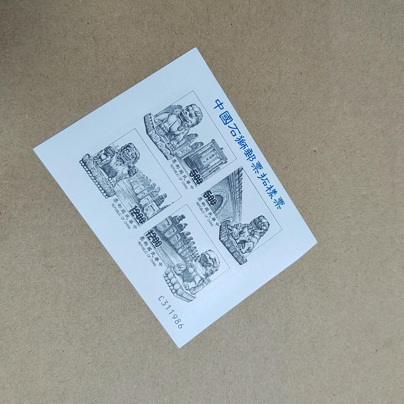 PCAI钱币  22-814钱币邮票纪念章小专场