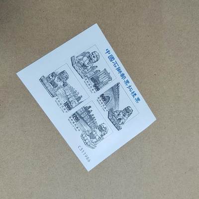 PCAI钱币  22-814钱币邮票纪念章小专场 邮品