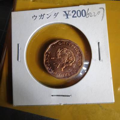 沼泽如烟--第1062场 乌干达1987年1先令