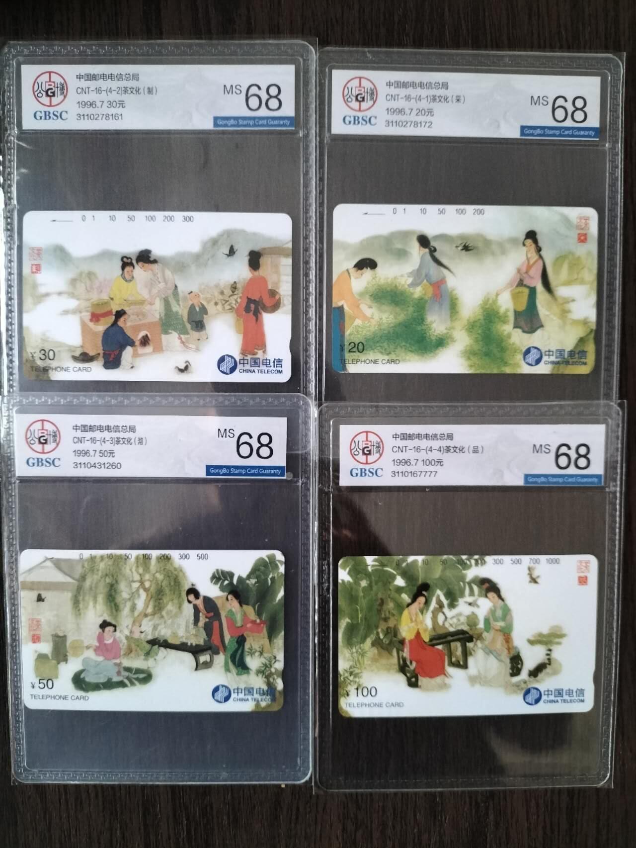 奇珍异宝评级卡（4月21日晚21:30结拍）