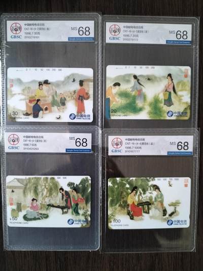 奇珍异宝评级卡（4月21日晚21:30结拍） 公博68分精品茶文化7777