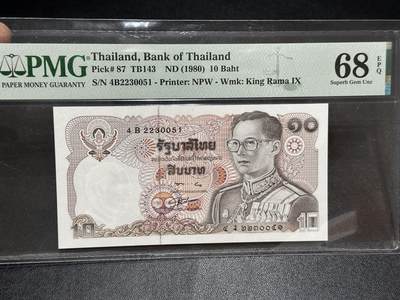 《外钞收藏家》第六百二十九期（精品场）（长期征集拍品、欢迎藏友们联系合作） 1980年泰国10泰铢 PMG68 靓号