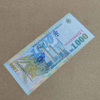 PCAI钱币  24-816  外国纸币与套币小专场 罗马尼亚