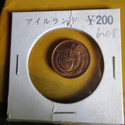 沼泽如烟--第1062场 爱尔兰1982年半便士