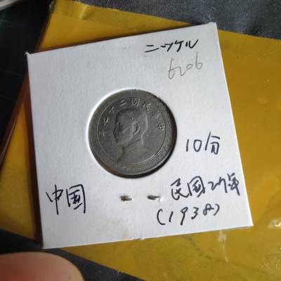 沼泽如烟--第1062场 民国二十七年十分