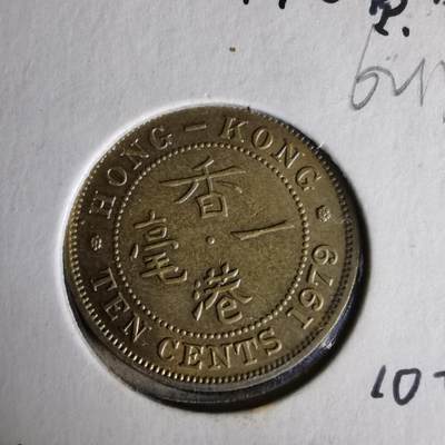 沼泽如烟--第1062场 - 香港1979年一毫