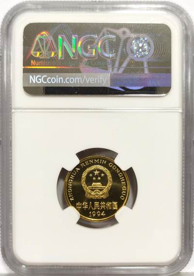博洋堂“生趣盎然”4月精品专场暨第169期（全场包邮） NGC PF66 中国1994年精制梅花5角铜币