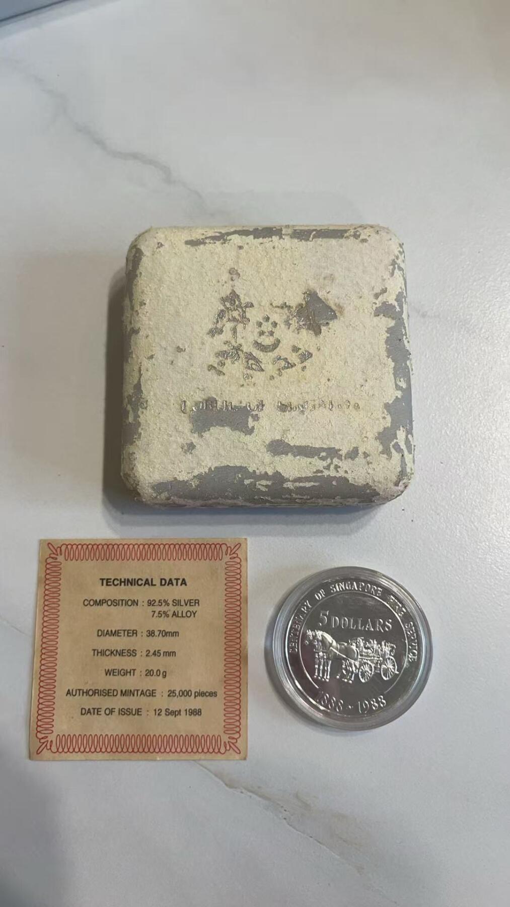 ❤️【币观天下】❤️ 第349期钱币拍卖场- 2026.4.24周五晚上6点半场 长期征集拍品  新加坡1988年马车全银精制币 盒子外皮破损 20克925银币