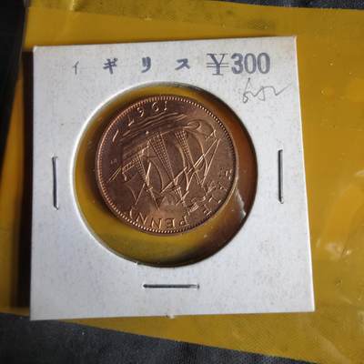 沼泽如烟--第1062场 英国1967年半便士