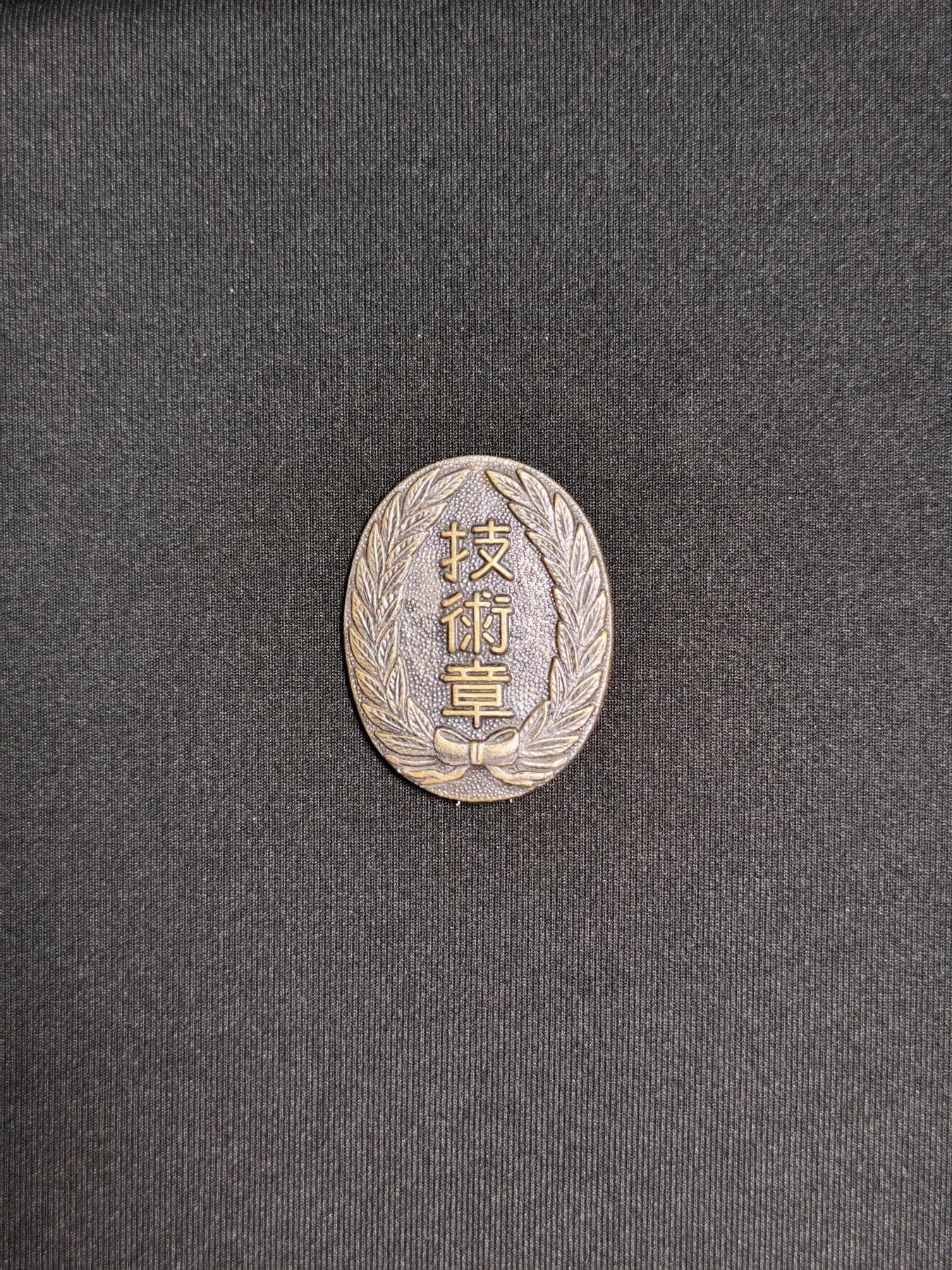 东亚欧洲主题杂货徽章勋章拍卖⑩ （五一大拍350+）