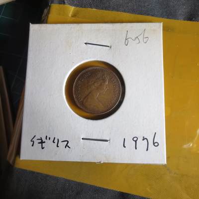 沼泽如烟--第1062场 英国1976年半便士