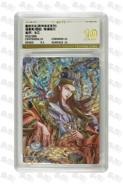 喜灰玩卡拍卖第八期，接拍品0佣金，欢迎送拍，释放现金流，让自己有资金可以购买更多喜欢的卡牌，让别的卡友能淘到更多心仪的卡牌 【限编错版】 太乙老师绘 诸葛亮(错版)  限编032/066编 粗闪 GEM MT+