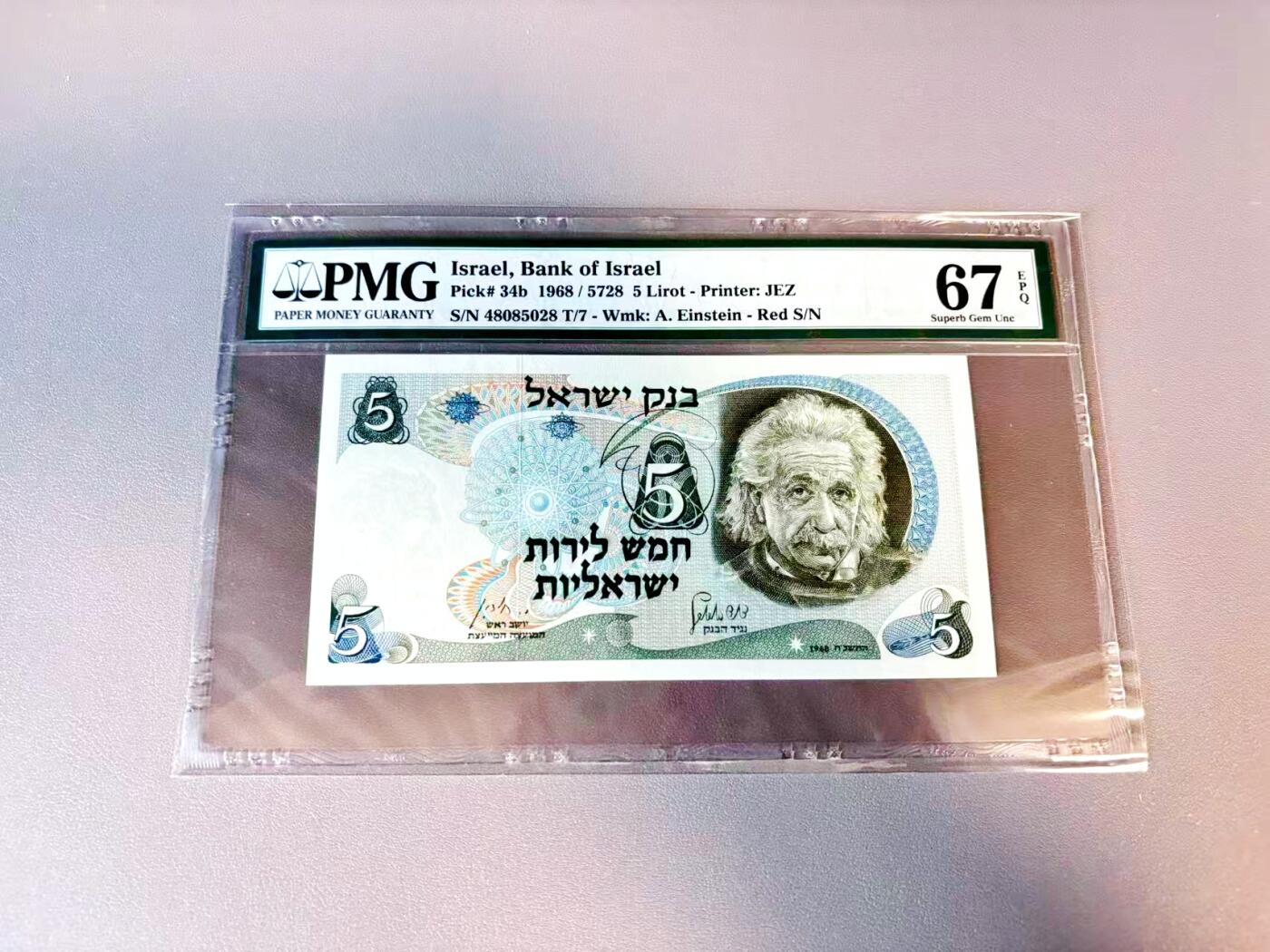 【Blue Auction】世界纸币精拍第812期——18级TOP拍卖/信誉/品质/专业/高效💫 以色列 1968年5里拉 爱因斯坦 PMG67EPQ