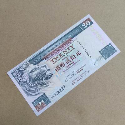 PCAI钱币  22-814钱币邮票纪念章小专场 好号码香港老纸币