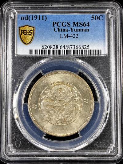 【雨安】【直播拍卖】【评级币章-132期】 2026-04-25 周六 19:30 (金价1050, 银价18.60)  [评级中国] [中国近代银元] 云南 光绪 困龙 3.6 三钱六分  PCGS-MS64 车轮光