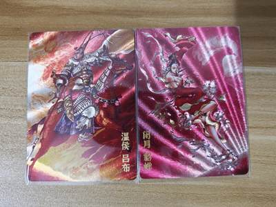 第二场手绘、卡牌、周边专场 零佣长期收拍 - 【特卡】超吉梦 七侠五义特卡 李宇航 吕布&貂蝉