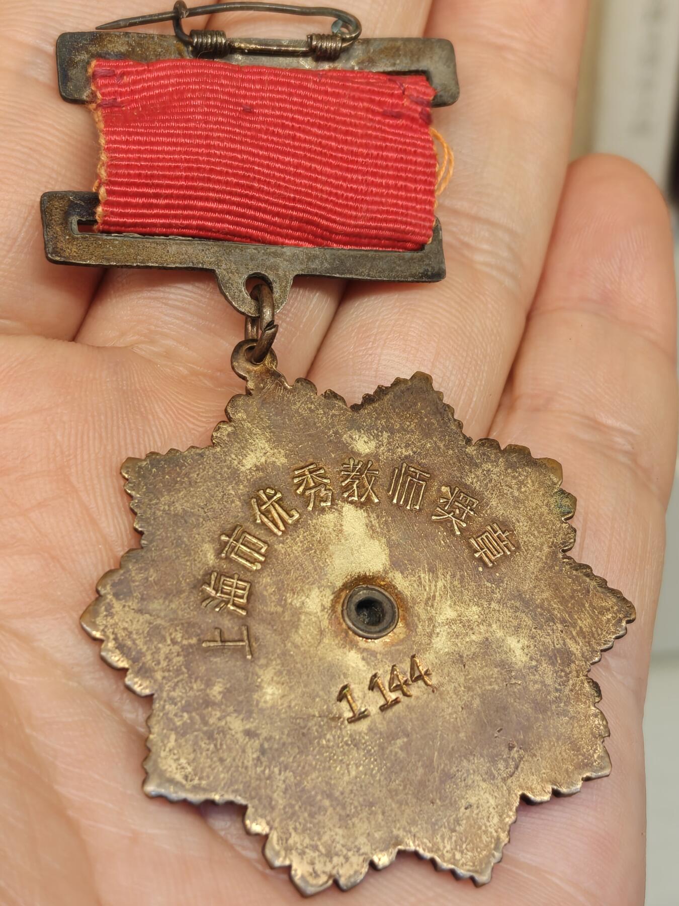 老徽章奖章勋章纪念章杂项专拍