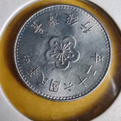 沼泽如烟--第1062场 民国六十二年一元