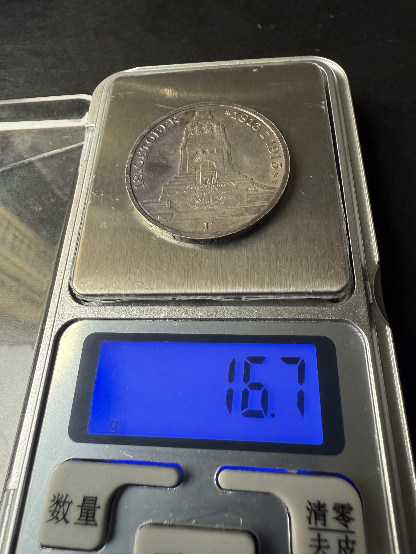 【周六 19:30】乾藏阁外国银币专场・裸币 / 评级币 + 银章铜章 保真包老 德国萨克森1913年3马克银币 民族大会战纪念碑