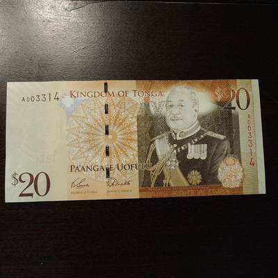 世界钱币～微拍第246期暨2026年第27期  少量老库存低价起拍 2009年汤加20番加 全新绝品尾号314 该年份面值较为少见