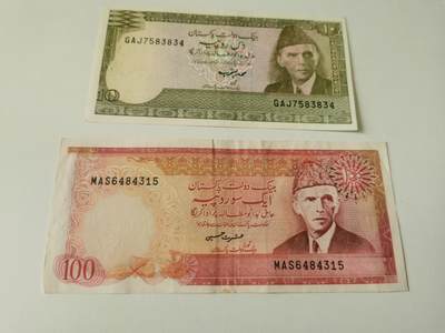 零零发流通品外国纸币拍卖 无佣金 巴基斯坦2张有针孔