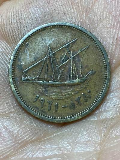 2026年第四十七场(总第二百一十六场）外国好品散币场(免佣金) 少见–科威特🇰🇼1961单年份5费尔(建国后首套流通硬币)