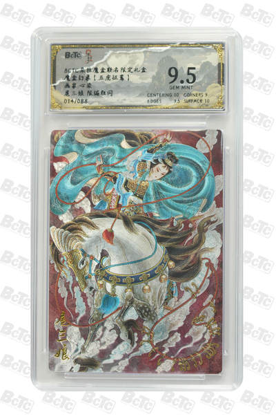 喜灰玩卡拍卖第八期，接拍品0佣金，欢迎送拍，释放现金流，让自己有资金可以购买更多喜欢的卡牌，让别的卡友能淘到更多心仪的卡牌 【限编】 朵拉魔盒 五虎争鸾 心染老师绘 扈三娘 限编 014/088编 粗闪 GEM MINT