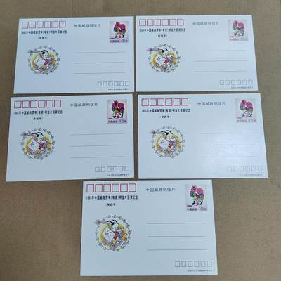 PCAI钱币  23-815   钱币票据邮票小专场 明信片一套