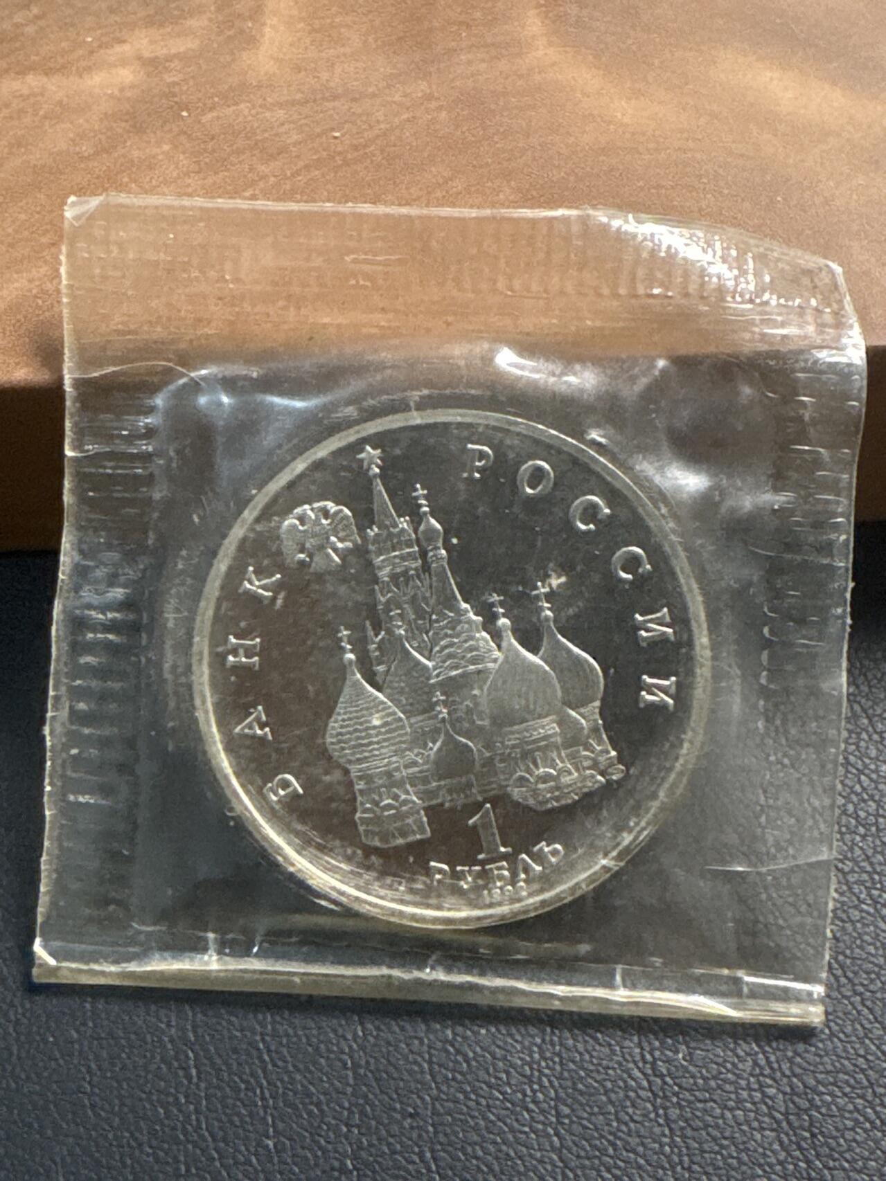 ❤️【币观天下】❤️ 第349期钱币拍卖场- 2026.4.24周五晚上6点半场 长期征集拍品  获奖币 俄罗斯1992年恢复民主自由1卢布铜镍纪念币原封