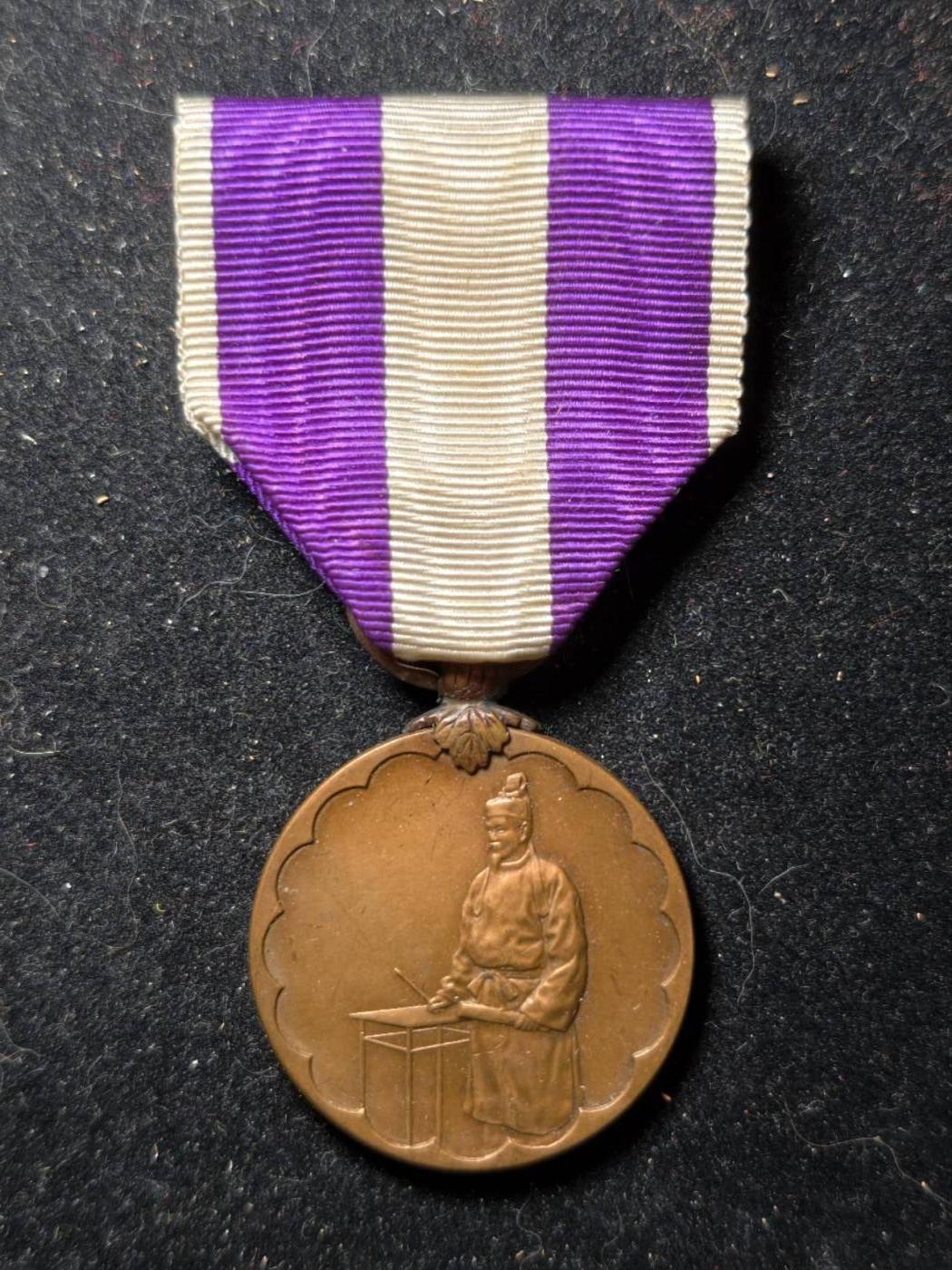 凯旋世界勋赏（第23期）（欢迎送拍）（对拍品有疑问请询问客服，不接受到手刀，出价默认拍品品相。请认真阅读拍卖规则！出价默认已认可！）（收到货请录制开箱视频，无视频概不处理问题。） 大正国调裸