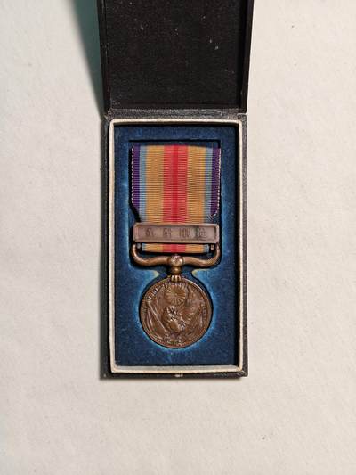 东亚欧洲主题杂货徽章勋章拍卖⑩ （五一大拍350+） 七七事变从军记章