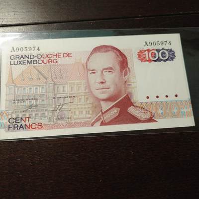 世界钱币～微拍第246期暨2026年第27期  少量老库存低价起拍 1980年卢森堡100法郎 初版A冠全新绝品尾号974
