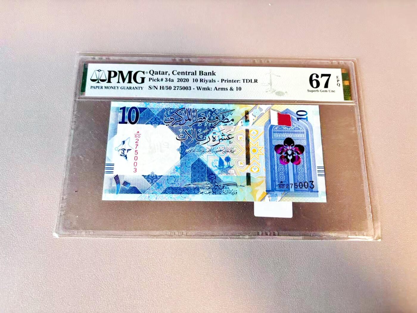 【Blue Auction】世界纸币精拍第812期——18级TOP拍卖/信誉/品质/专业/高效💫 卡塔尔 2020年10里亚尔 PMG67EPQ 