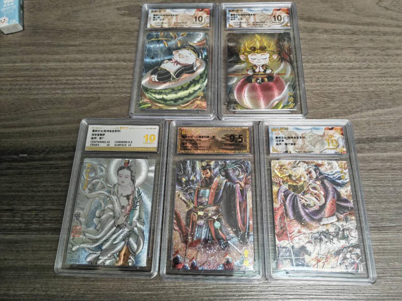 第113期阳大大卡牌拍卖第113期（持续收拍品，周五晚上九点截拍，进群福利早知道） 墨婉文化 乾坤未定系列 艺术家评级5张