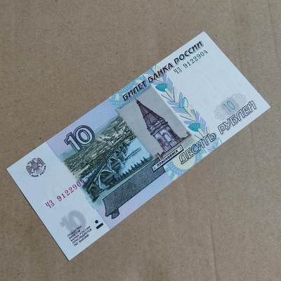 PCAI钱币  23-815   钱币票据邮票小专场 俄罗斯