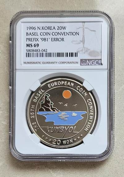 ❤️【币观天下】❤️ 第349期钱币拍卖场- 2026.4.24周五晚上6点半场 长期征集拍品  - 朝鲜1996年巴塞尔钱币展览会广告币NGC评级币