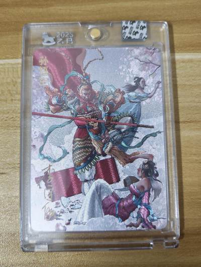 第二场手绘、卡牌、周边专场 零佣长期收拍 - 【亲签限编】超吉梦 天命封神特卡 李宇航 孙悟空 官封143/170