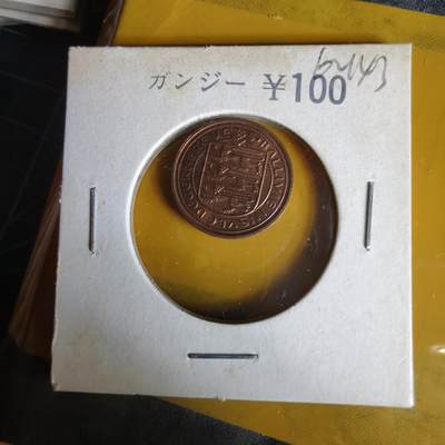 沼泽如烟--第1062场 泽西1971年半便士