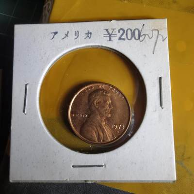 沼泽如烟--第1062场 美国1973年一分