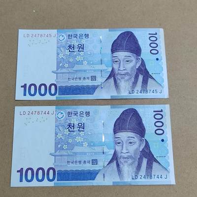 PCAI钱币  24-816  外国纸币与套币小专场 韩元二张