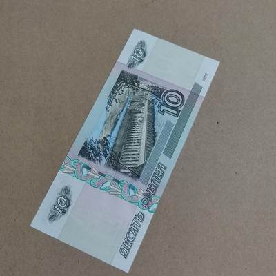 PCAI钱币  24-816  外国纸币与套币小专场 俄罗斯