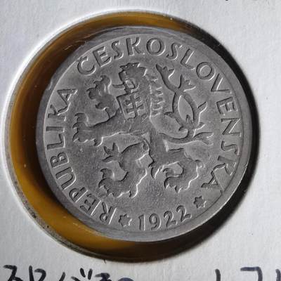 沼泽如烟--第1062场 - 捷克斯洛伐克1922年1克朗