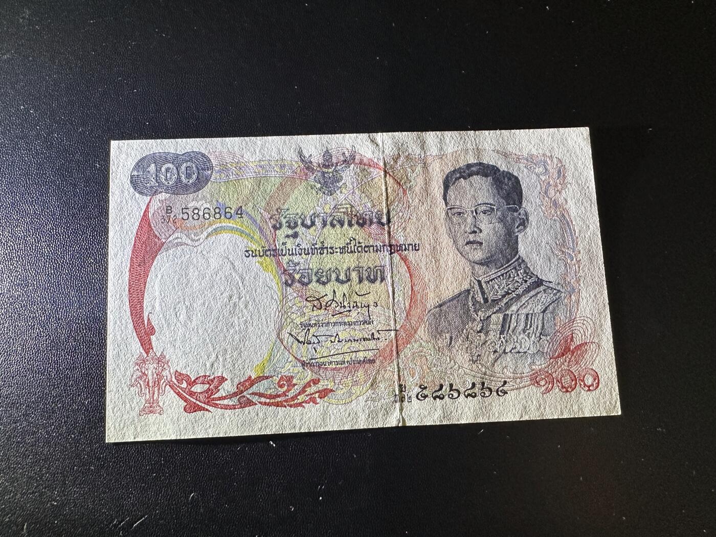 《外钞收藏家》第六百二十九期（精品场）（长期征集拍品、欢迎藏友们联系合作）