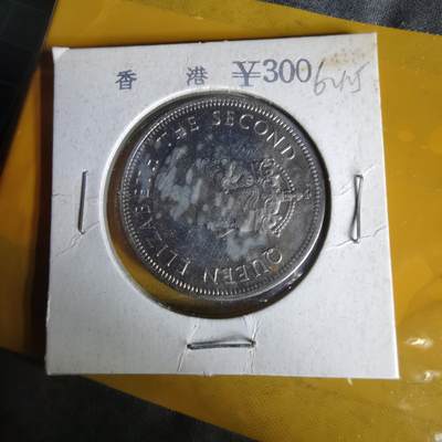 沼泽如烟--第1062场 香港1974年一元