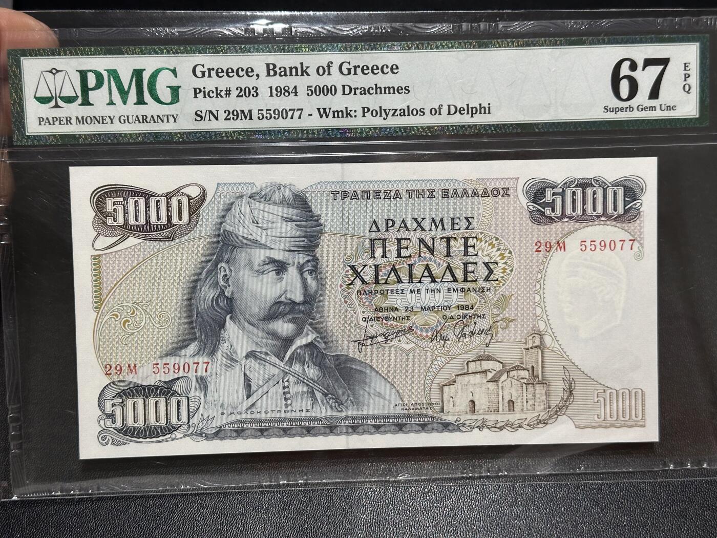 《外钞收藏家》第六百二十九期（精品场）（长期征集拍品、欢迎藏友们联系合作）