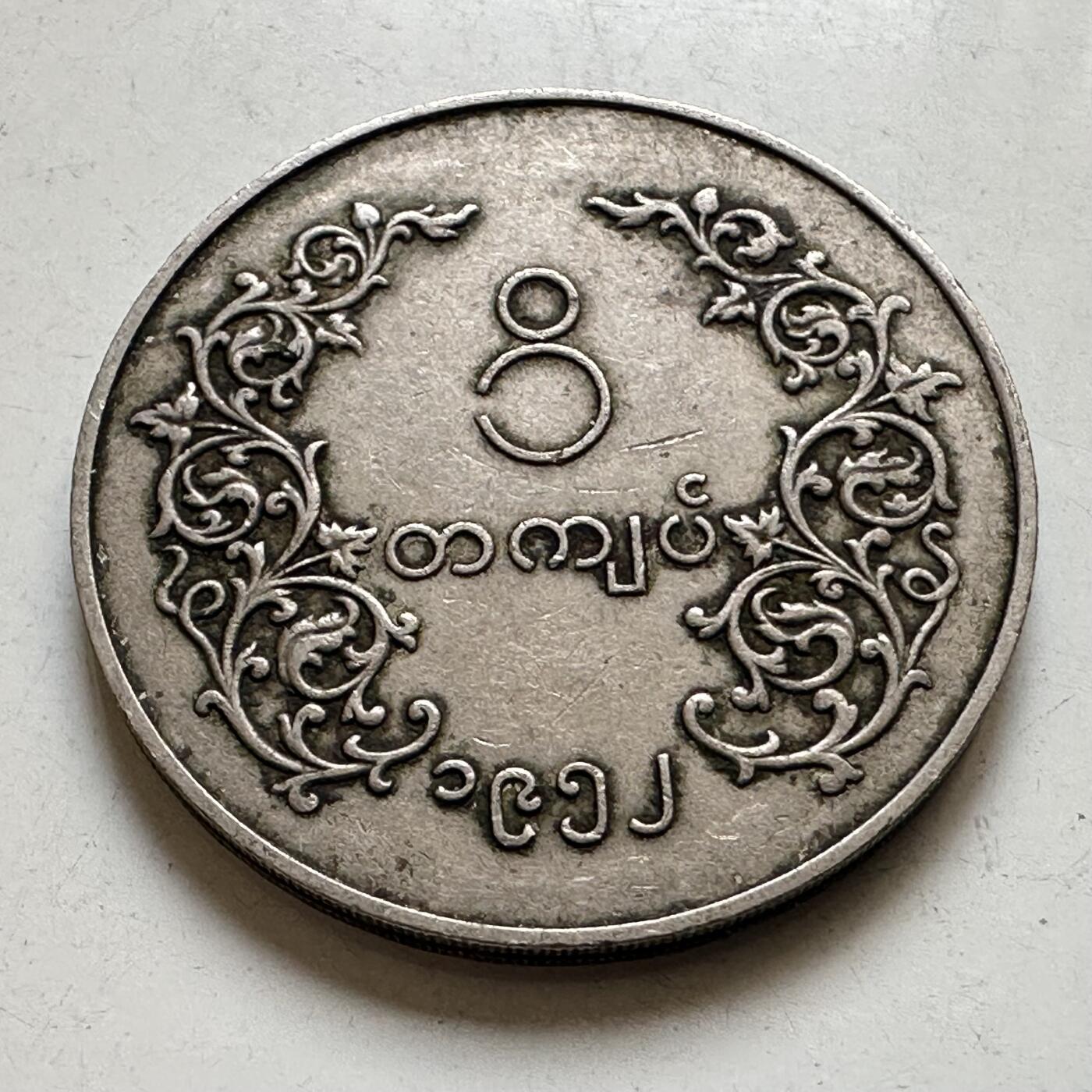 🌹外币初藏🌹🐯2026年第45场   每周二四六晚8️⃣点  世界硬币