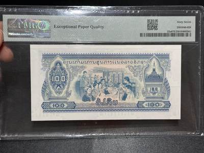 《外钞收藏家》第六百二十九期（精品场）（长期征集拍品、欢迎藏友们联系合作） 1968年老挝100基辅 中国代印 PMG67