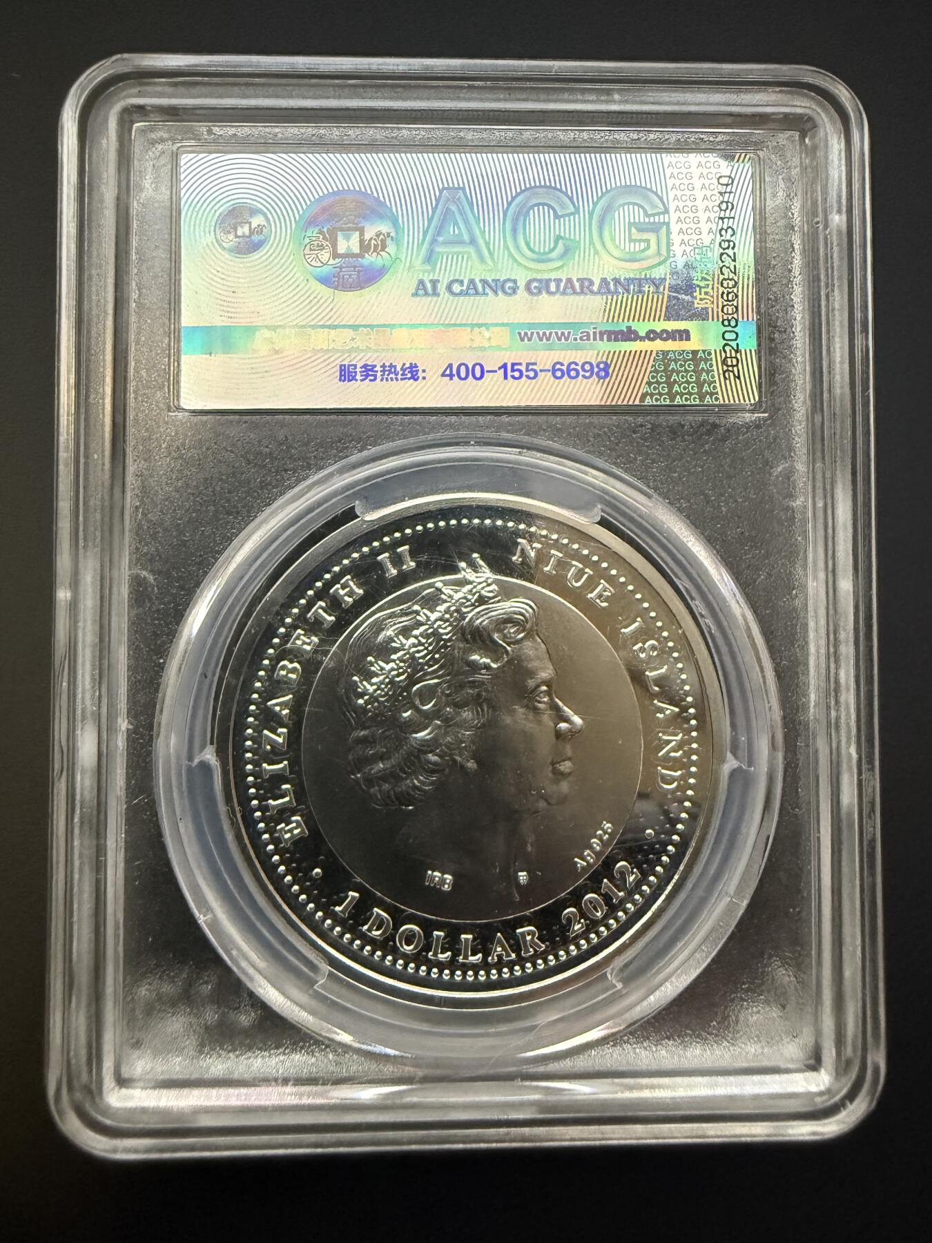 【周六 19:30】乾藏阁外国银币专场・裸币 / 评级币 + 银章铜章 保真包老 纽埃2012年爱情系列兔子主题镶嵌银币 爱藏ACG PF68