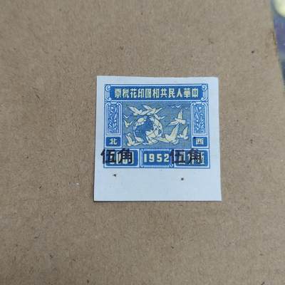 PCAI钱币  23-815   钱币票据邮票小专场 税票