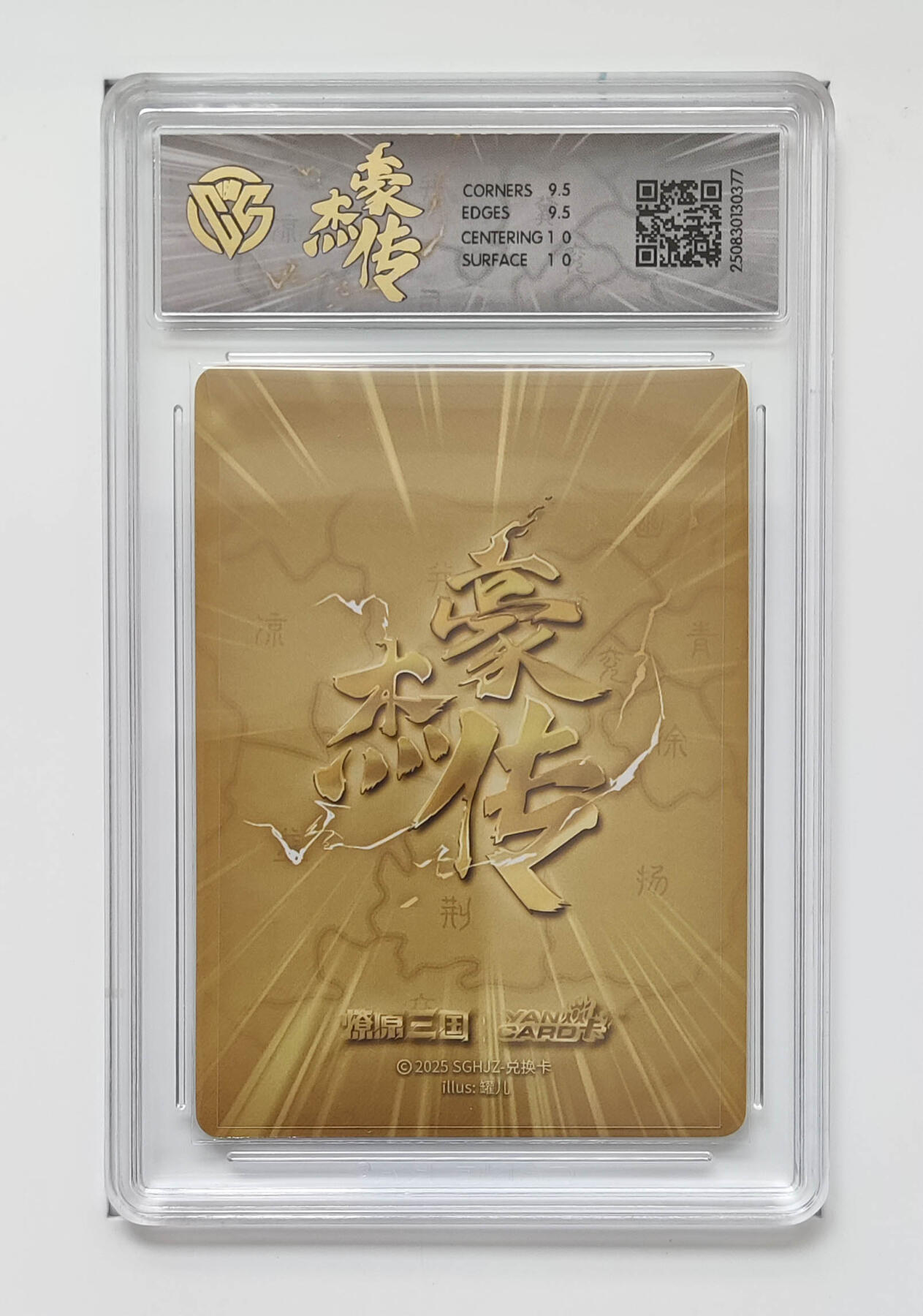 第113期阳大大卡牌拍卖第113期（持续收拍品，周五晚上九点截拍，进群福利早知道） 【兑换卡】焱卡文化 三国豪杰传 甄宓B 浮雕折光